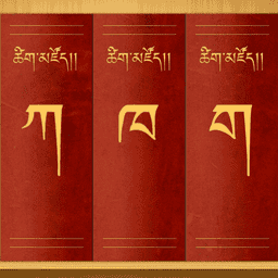 Tibetan图标