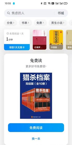 我来分享微信读书夜间模式怎么换成白天模式?微信读书夜间模式换成白天模式教程。