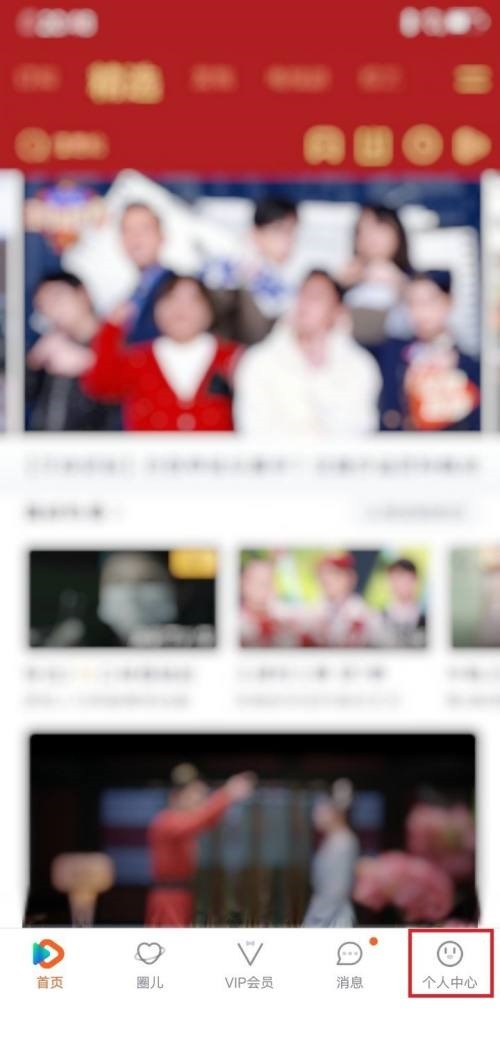 分享腾讯视频怎么设置主设备？腾讯视频设置主设备教程。