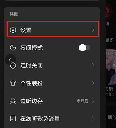 小编分享网易云音乐怎么更改功能列表?网易云音乐更改功能列表的方法。