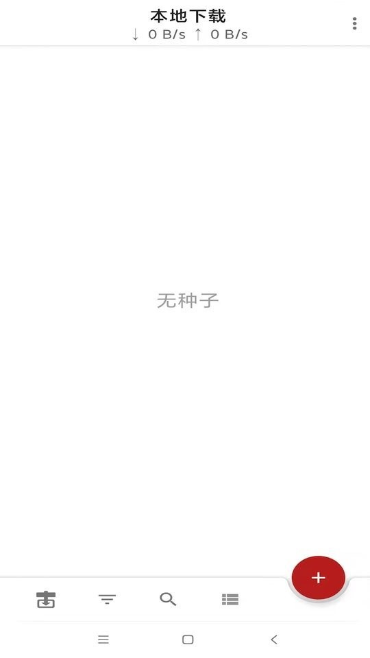 游隼下载器截图3