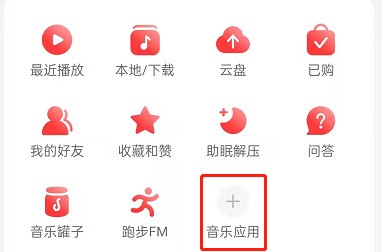 分享网易云音乐怎么切换男女频道听书？网易云音乐切换男女频道听书方法。