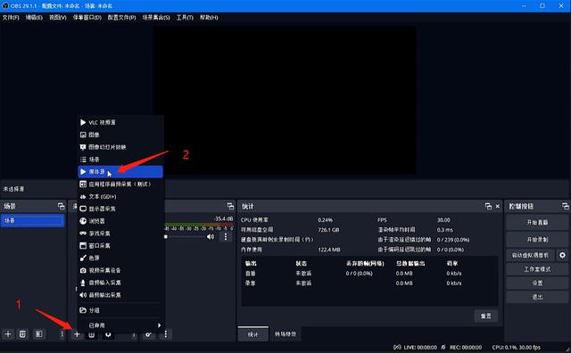 教你obs如何直播？obs直播教程。
