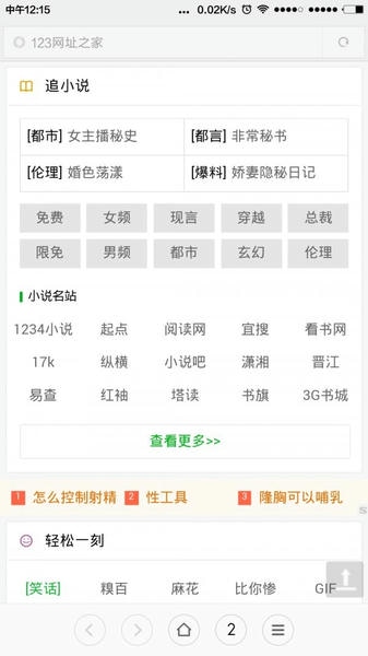 123网址之家截图1
