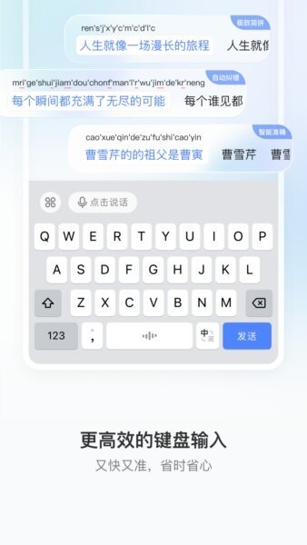 豆包输入法截图4