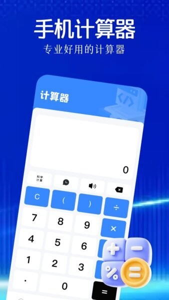 YS有数计算截图2
