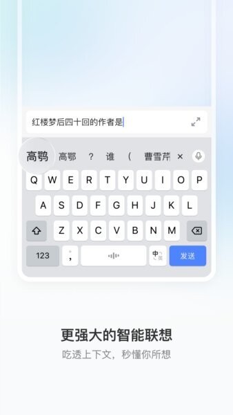豆包输入法截图2