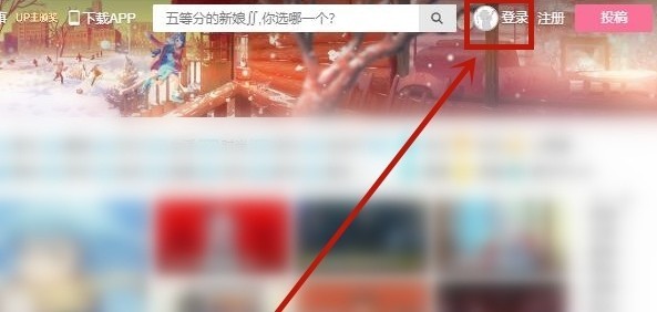 今天分享怎么查看哔哩哔哩查注册时间-哔哩哔哩查注册时间的方法。 今天分享怎么查看哔哩哔哩查注册时间-哔哩哔哩查注册时间的方法。