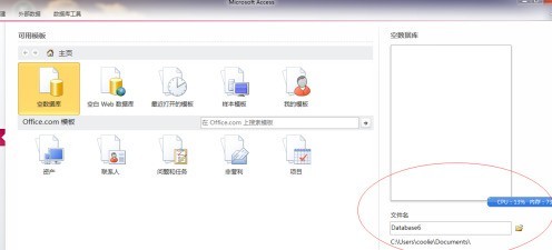 说说access2010怎样创建一个空白数据库？access2010创建一个空白数据库的方法。