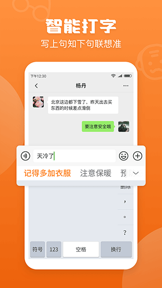 手写输入法最新版本截图2