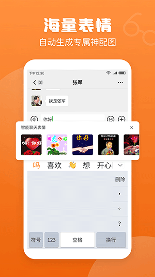 手写输入法最新版本截图1