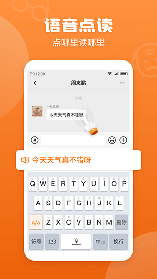 手写输入法最新版本截图3