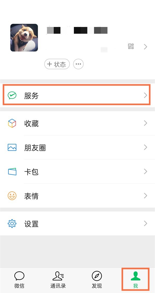分享有线电视在微信上怎么缴费？微信有线电视缴费方法。