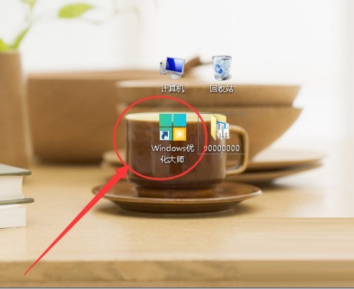 小编分享Windows优化大师怎么设置定期检测电脑？Windows优化大师设置定期检测电脑教程。