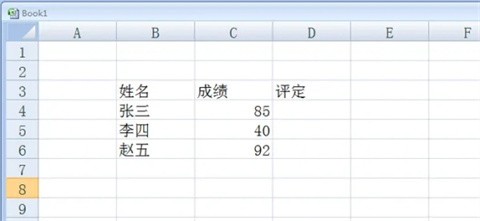 我来分享excel中if函数怎么用?excel中if函数的使用方法。