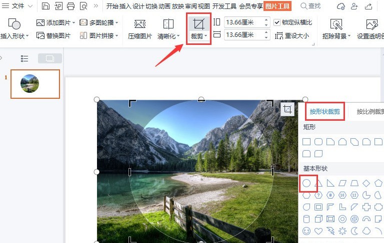 关于ppt怎么调整图片叠放位置-ppt调整图片叠放位置教程。