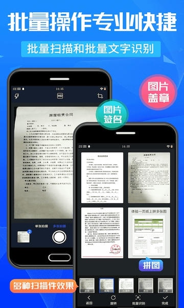 万能扫描王截图2