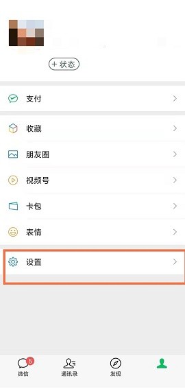 教你微信怎么同步消息?微信同步消息的方法。