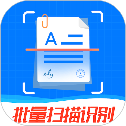 万能扫描王 万能扫描王