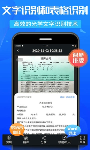 万能扫描王截图1