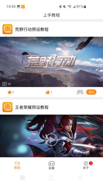 ShootingPlus截图3