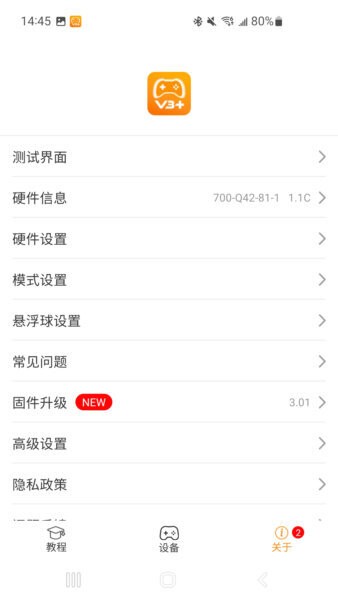 ShootingPlus截图2