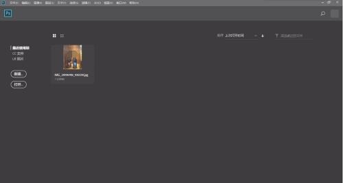 说说Photoshop2019闪退该怎么办-Photoshop2019出现闪退的解决办法-ZOL下载。