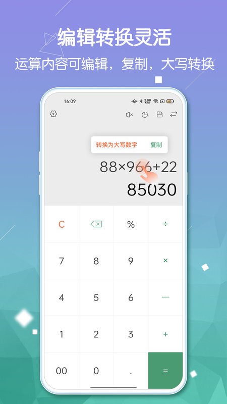 计算器Pro无广告版截图2