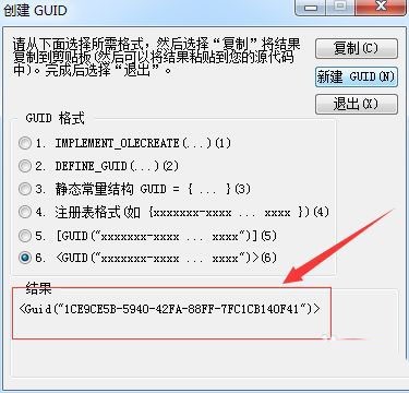 说说visual studio怎么新建GUID-visual studio创建GUID的技巧方法。