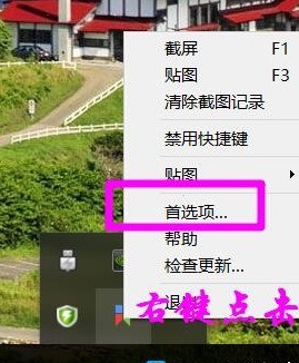 分享Snipaste怎么设置自定义快捷键-Snipaste自定义快捷键方法。