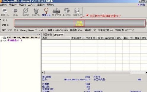 今天分享diskgenius如何进行分区？diskgenius分区教程。