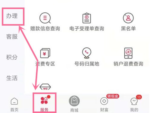 今天分享中国联通app怎么注销联通卡？中国联通app注销联通卡的方法。