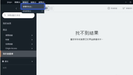 我来教你Origin橘子平台添加好友的具体操作步骤。