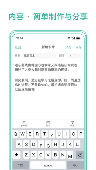 墨墨记忆卡app(markji)截图3