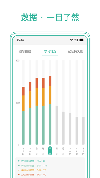 墨墨记忆卡app(markji)截图5