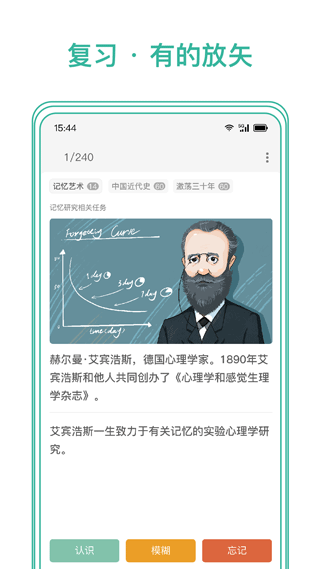 墨墨记忆卡app(markji)截图2