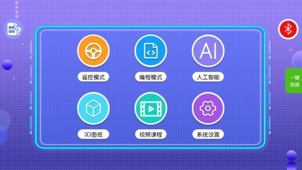 新东方积木截图4