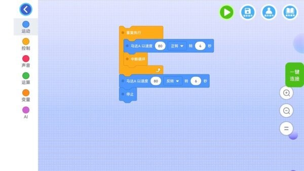 新东方积木截图2