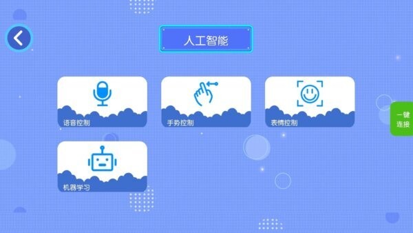 新东方积木截图1