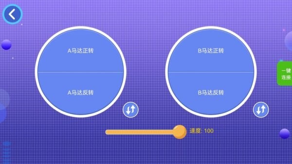 新东方积木截图3