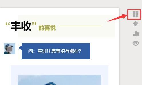 我来教你秀米编辑器怎么排版-秀米编辑器排版方法详解。