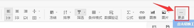 我来教你石墨文档怎么进行高级筛选-石墨文档进行高级筛选的方法。