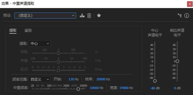 小编教你Adobe Audition CC2017如何提取伴奏-Adobe Audition CC2017提取伴奏的操作方法。