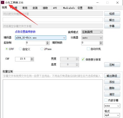 说说小丸工具箱怎么取消启动画面显示-取消启动画面显示的方法。