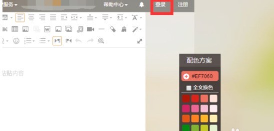 小编分享135微信编辑器插入动态文字样式的具体操作流程。