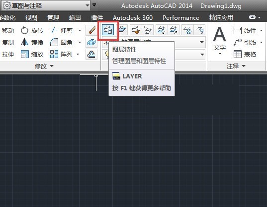 分享AutoCAD 2014怎么建立图层?AutoCAD 2014建立图层的方法。