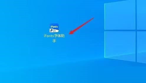 小编分享iFonts字体助手如何查看版本号-iFonts字体助手查看版本号的方法。
