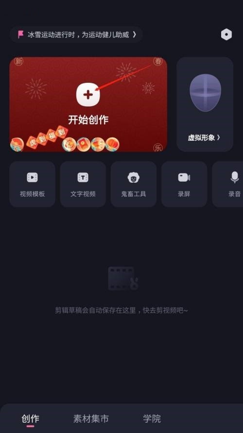 小编分享必剪怎么添加音效？必剪添加音效教程。