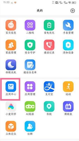 教你米兔儿童电话手表5c能不能使用微信？米兔儿童电话手表5c是否支持微信介绍。