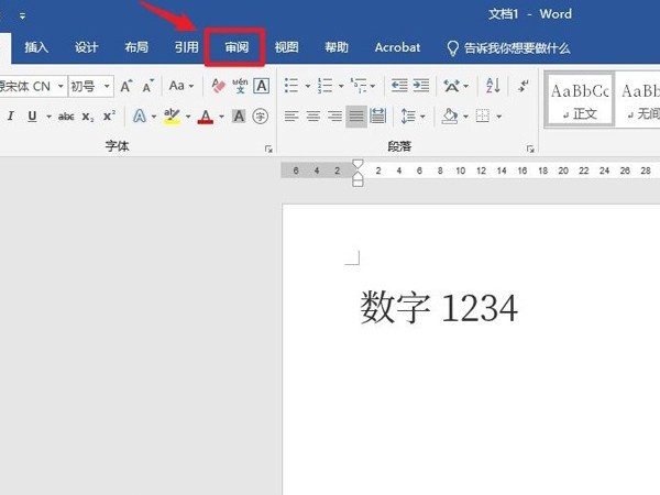 教你word审阅修订怎么用-word审阅修订使用教程。